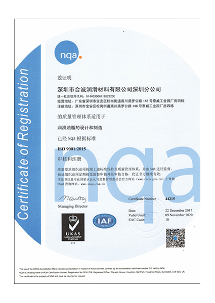 ISO9001：2015